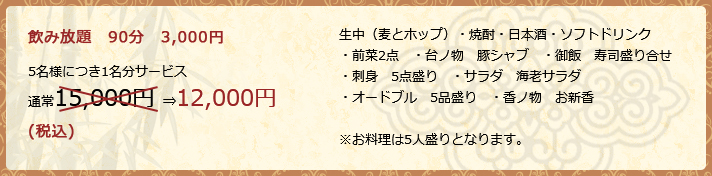 料金